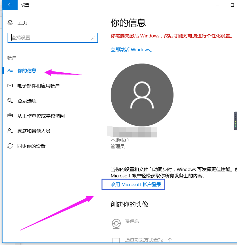 小编手把手教你win10系统如何删除管理员账户密码